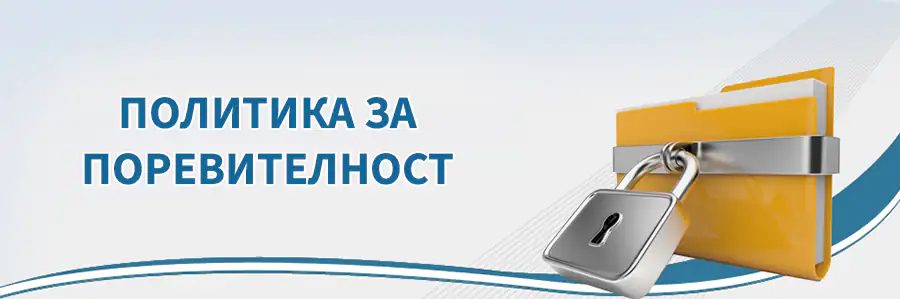 Политика на Поверителност и съхранение на лични данни банер с катинарче и папка символизиращи политиката на поверителност, която гарантира уебсайтът за продажба на cbd терпенови канабисови изделия - Pure For Life
